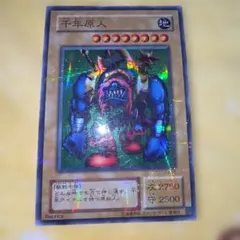 遊戯王 千年原人 ウルトラレア P3-05 Replica 旧枠 - メルカリ