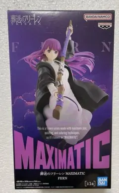 MAXIMATIC FERN フィギュア