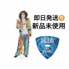 2026年最新】アクリル 橋本涼の人気アイテム - メルカリ