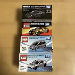 【レア】トミカ ジャパンモビリティショー 2025 開催記念 限定 ４台セット