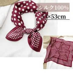 シルク100%　スカーフ　高品質 レディース 高級53cm 正方形　レッド