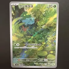 フシギダネ AR SV2a ポケモンカード151 166/165