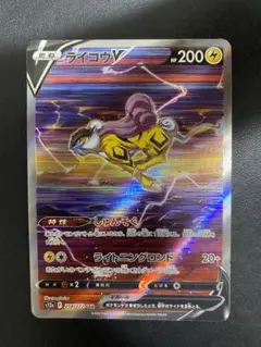 2025年最新】ライコウv sarの人気アイテム - メルカリ