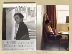 川村壱馬 2ndフォトエッセイ『PROMISE』②