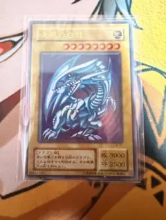 r*o様 遊戯王　青眼の白龍　ブルーアイズホワイトドラゴン　LB-01 2期【1