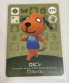 あつ森 アミーボカード amiibo ロビン