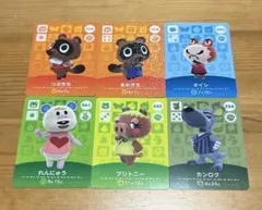 あつ森amiiboカード6枚セット