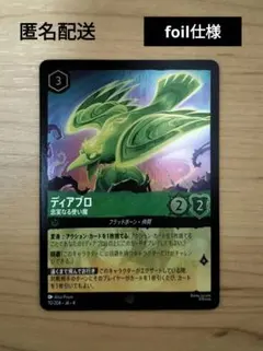 ◇ロルカナ ディアブロ 忠実なる使い魔 レジェンダリー - メルカリ