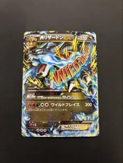 2026年最新】mリザードンexの人気アイテム - メルカリ