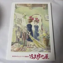 2026年最新】近藤勝也展の人気アイテム - メルカリ