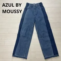 AZUL BY MOUSSY アズールバイマウジー サイドラインワイドパンツ