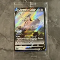 【未開封】ポケモンカード アルセウスV プロモ 早期購入特典のサムネイル