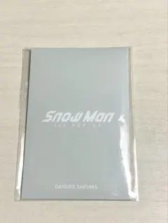 SnowMan 佐久間大介 韓国POPUP フォトカード A