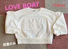 LOVE BOAT トレーナー　110cm