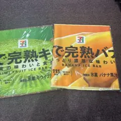 セブンイレブン一番くじ　F賞　ロングタオル　2種セット