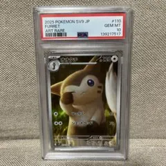 2026年最新】オオタチ psa10の人気アイテム - メルカリ