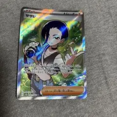 サザレ SR スカーレット&バイオレット 強化拡張パック クリムゾンヘイズ キ…