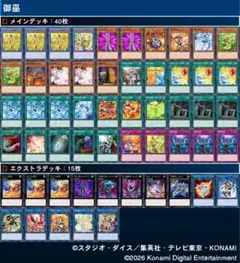【値下げ不可】遊戯王 御巫デッキ 55枚 構築済みデッキ EXデッキ付き 値下げ不可】遊戯王 御巫デッキ 55枚 構築済みデッキ EXデッキ付き