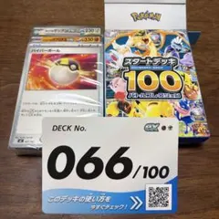 2026年最新】スタートデッキ100 開封済みの人気アイテム - メルカリ