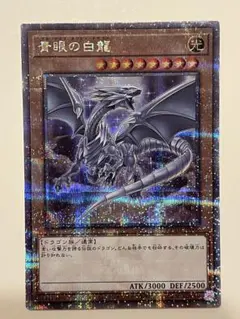 遊戯王 青眼の究極竜 25th クォーターセンチュリー - メルカリ