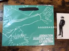 呪術廻戦展　ショッパー　伏黒恵　ファンパレ　アクリルスタンド