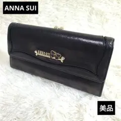 美品 ANNA SUI アナスイ 長財布 がま口 ネイビー エナメル 型押し 