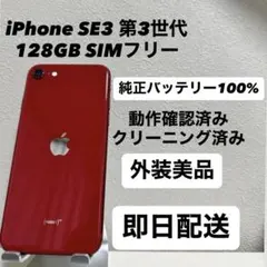 2025年最新】iphone se 第3世代 64gb 100 スターライトの人気