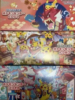2025年最新】ポケモンセンタートウホク未開封の人気アイテム