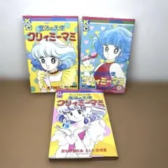 2025年最新】クリィミーマミ キャロルの人気アイテム - メルカリ