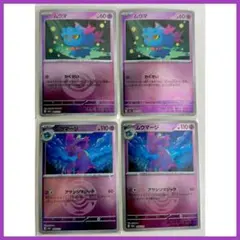 ムウマ ムウマージ ボールミラー マークミラー タイプ柄 ミラー まとめ