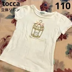 トッカ⭐︎tocca⭐︎立体リボンの刺繍Tシャツ⭐︎110のサムネイル