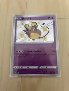 デデンネ s4aシャイニースターV 075/190 shibuzoh 3枚セット - メルカリ