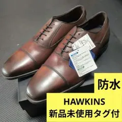 【新品未使用】タグ付ホーキンス HB80165 ビジネスシューズ　防水・防滑