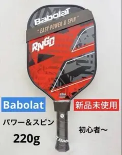 パドルテニスラケット 2本 日本パドルテニス協会公認 PADDEX PS-205