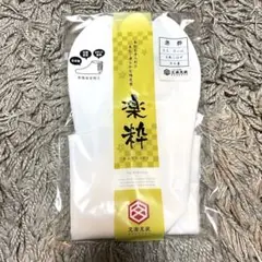 【25.0cm】【未開封】日本製 足袋 4枚はぜ