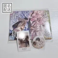 After the Rain 春夏秋冬　②