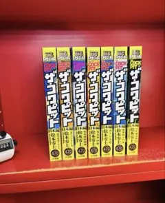 2026年最新】ザ・コクピット 全巻の人気アイテム - メルカリ