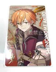 プロセカ　東雲彰人　セカライ5thエピカ箔押し