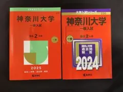 赤本 2024-2025 東京科学大学（旧 東京工業大学） (2025年版大学赤本シリーズ) | 教学