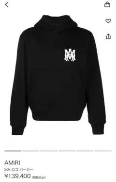 AMIRI MA ロゴ パーカー ブラック