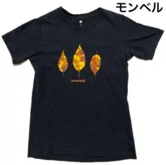 モンベル　Tシャツ 綿　半袖　もみじ　紅葉　濃いグレー　秋　登山　アウトドアのサムネイル