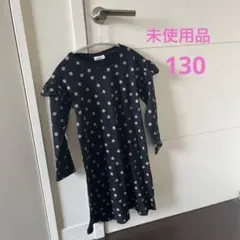 【未使用品】ネイビー ドット柄 ワンピース 130