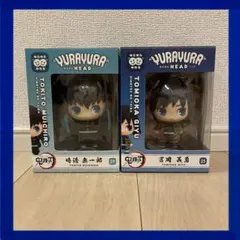 ゆらゆらヘッド 冨岡義勇 & 時透無一郎