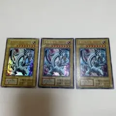 遊戯王 青眼の白龍 ブルーアイズ・ホワイト・ドラゴン　初期　３枚セットのサムネイル