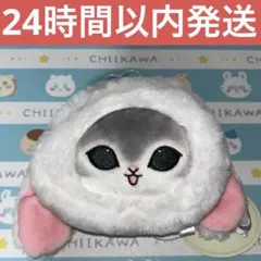 mofusand ロップイヤーうさにゃん 顔型ダイカットポーチ　GIGO限定 ⑤