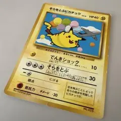 ポケモンカード 旧裏面 ポケモン広場 ピカチュウのなつやすみ - メルカリ
