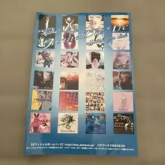 JanneDaArc☆FC会報☆Vol.23☆マドモアゼルなあなた達