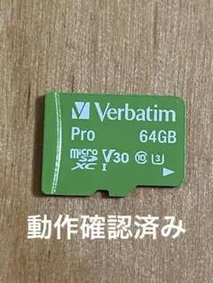 Verbatim Pro 64GB microSDXCカード