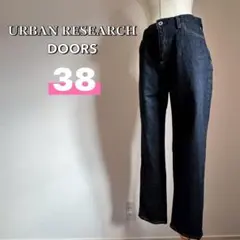 アーバンリサーチドアーズ　ストレート　デニム　ハイウエスト　濃紺　美脚効果　M