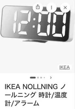 IKEA NOLLNING 時計/温度計/アラームのサムネイル